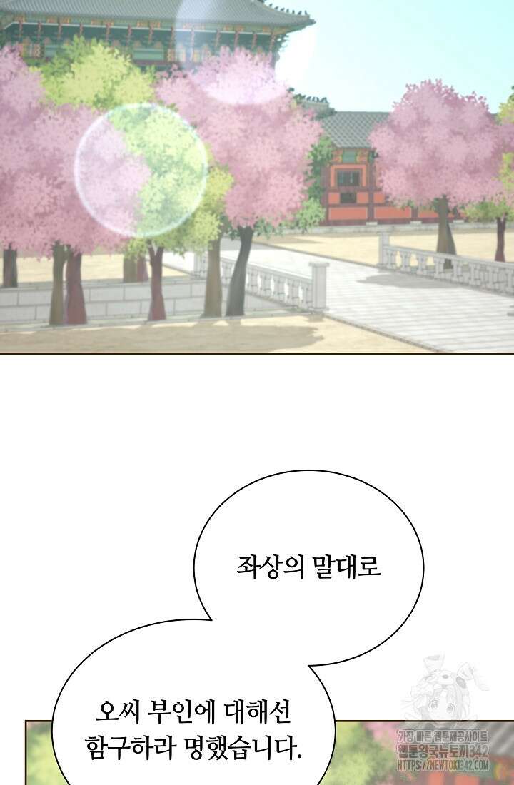 밤에 피는 꽃 60화 2