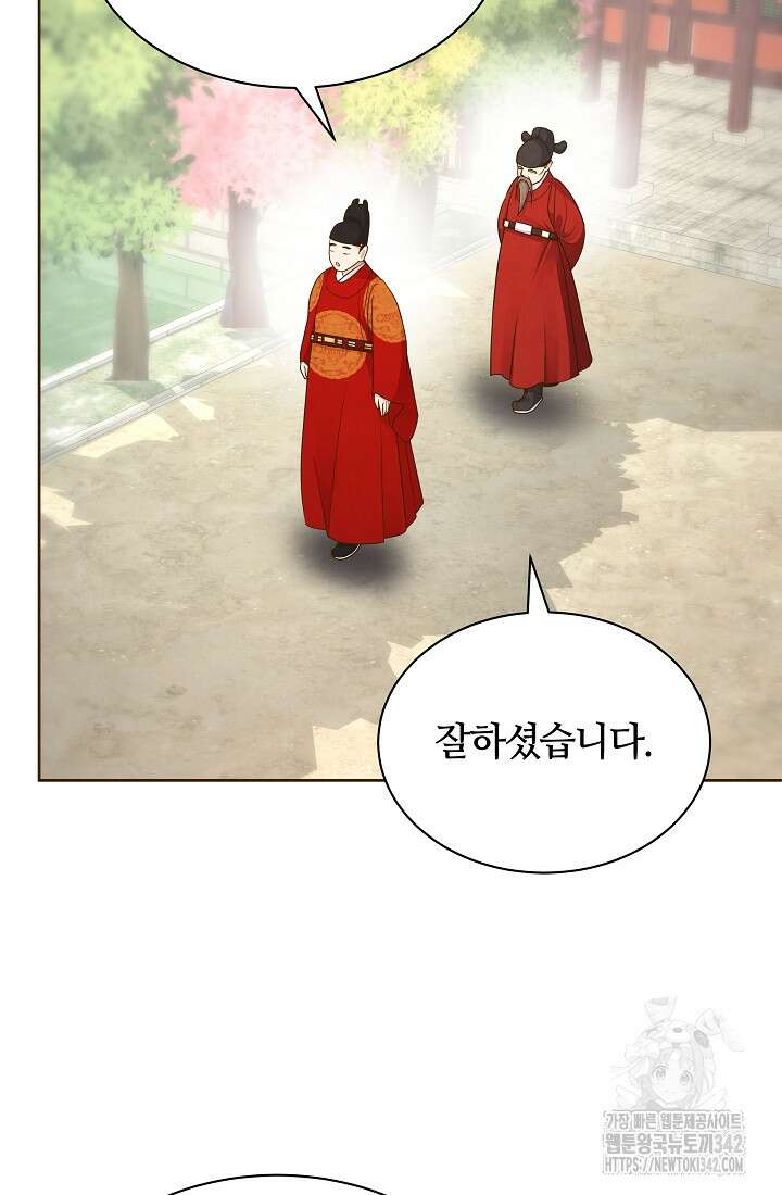 밤에 피는 꽃 60화 3