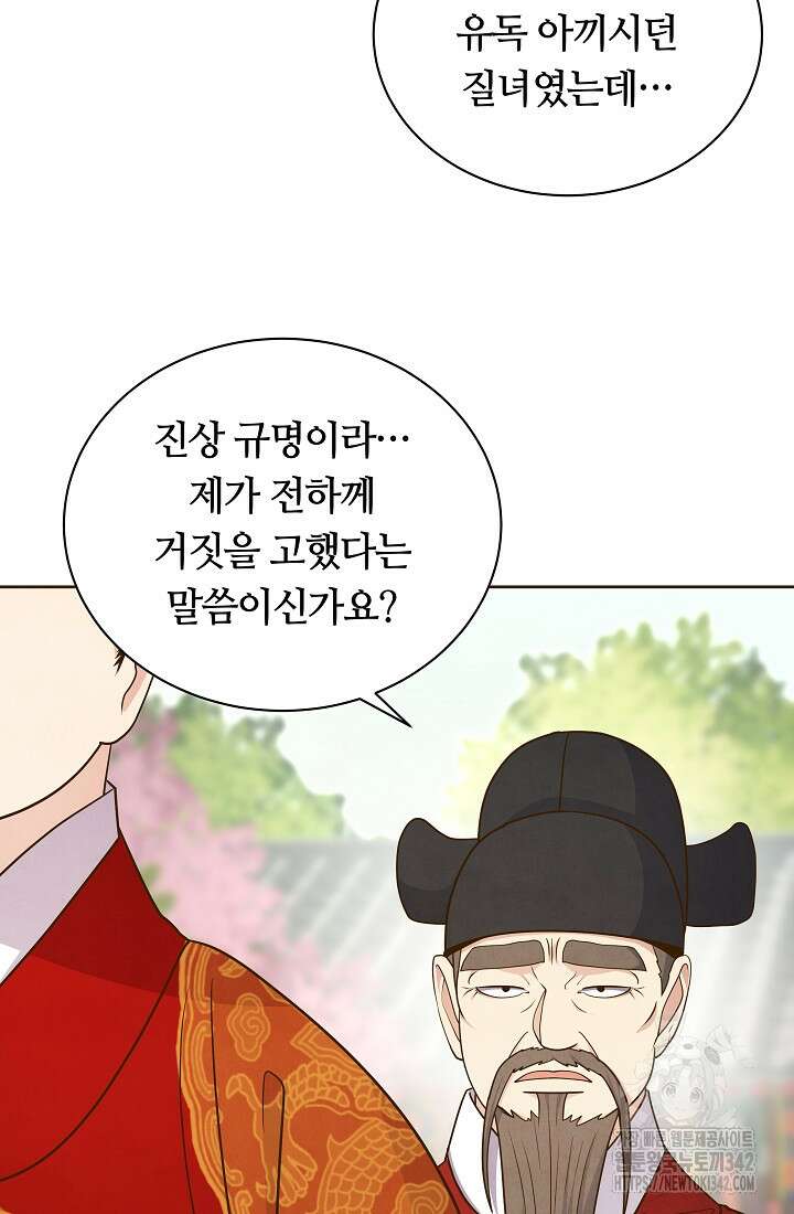 밤에 피는 꽃 60화 5