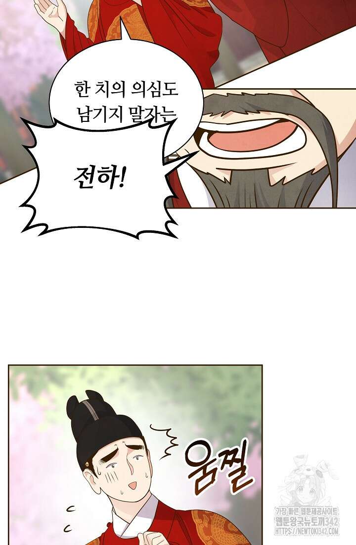 밤에 피는 꽃 60화 7