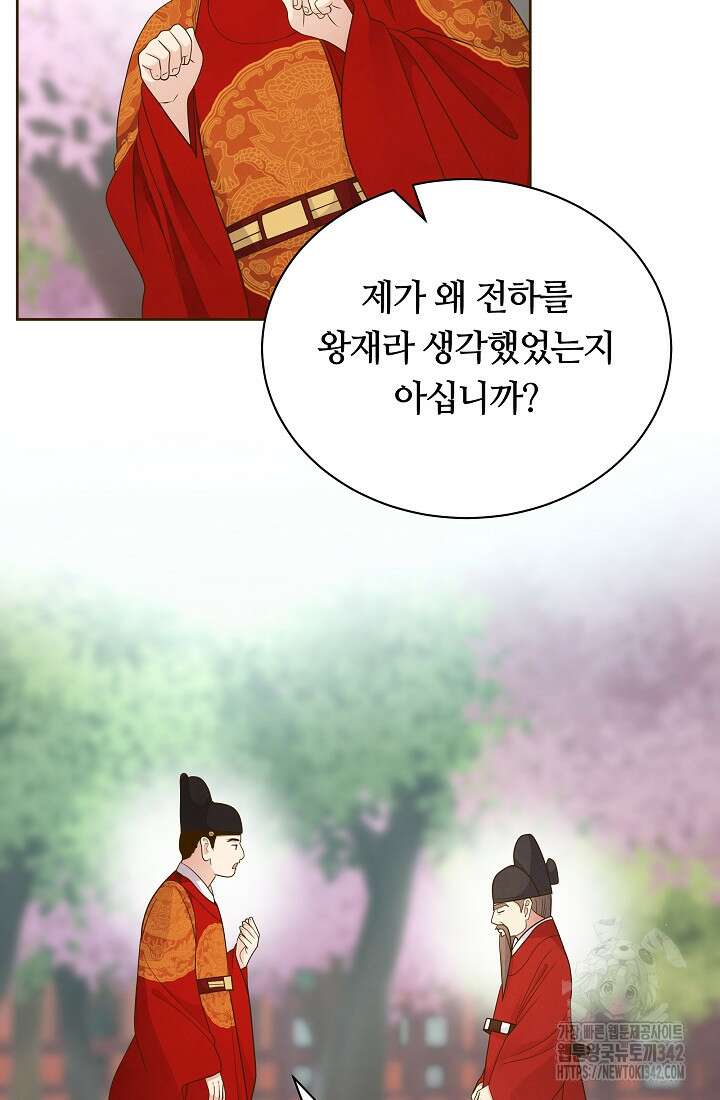 밤에 피는 꽃 60화 8