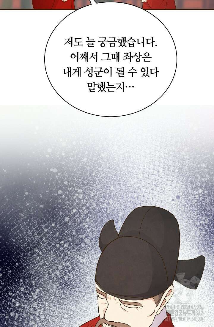 밤에 피는 꽃 60화 9