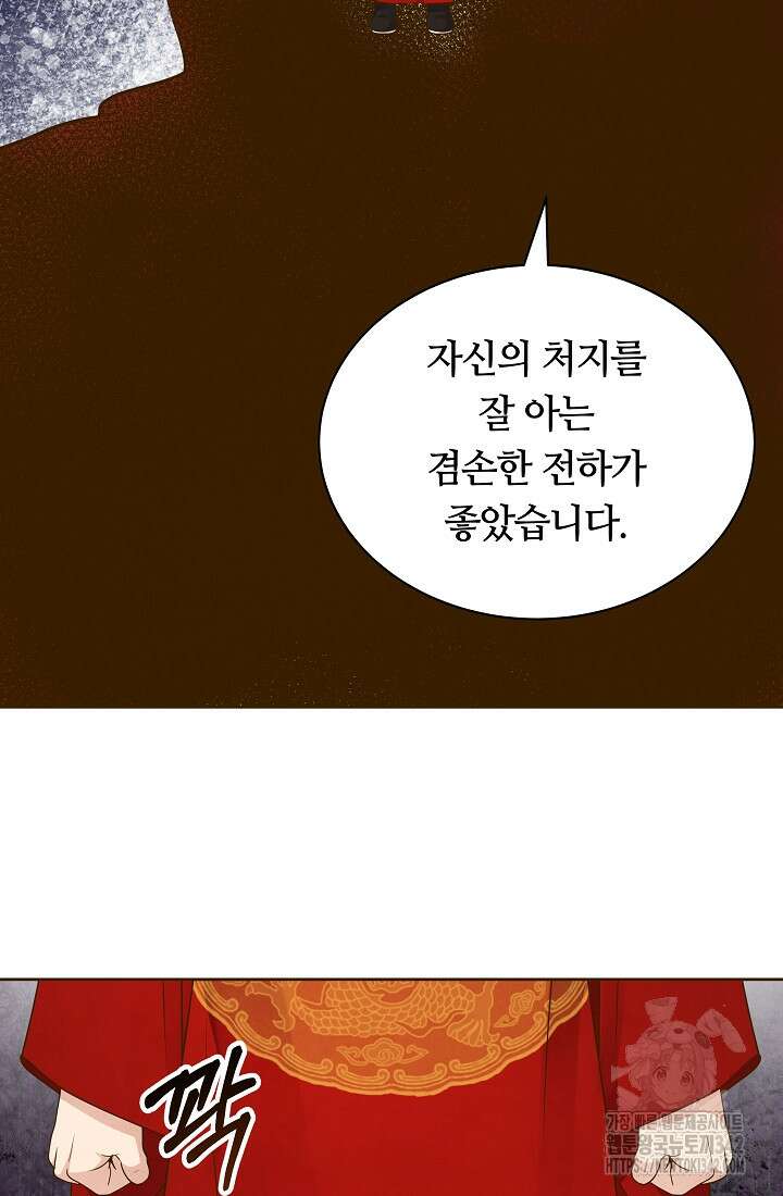 밤에 피는 꽃 60화 12