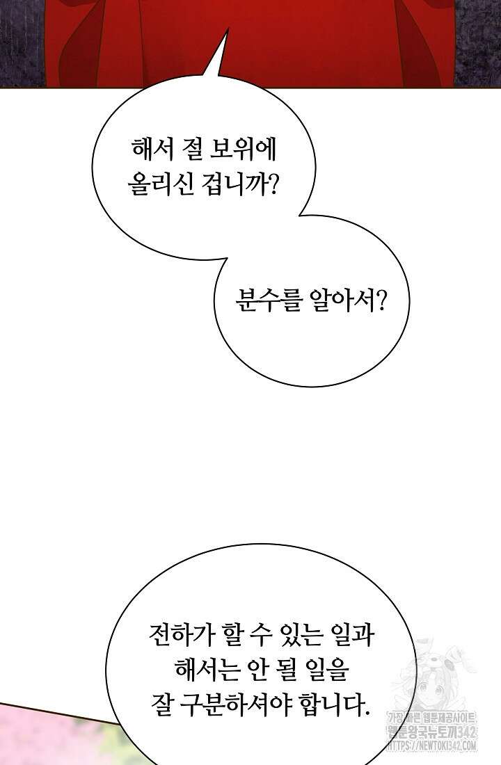 밤에 피는 꽃 60화 13