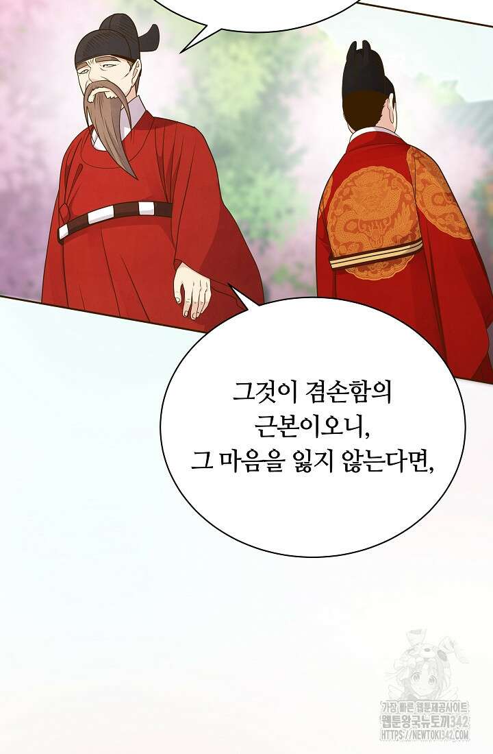 밤에 피는 꽃 60화 14