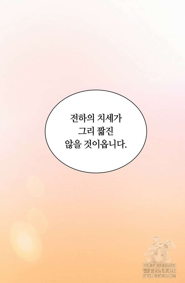 밤에 피는 꽃 60화 15