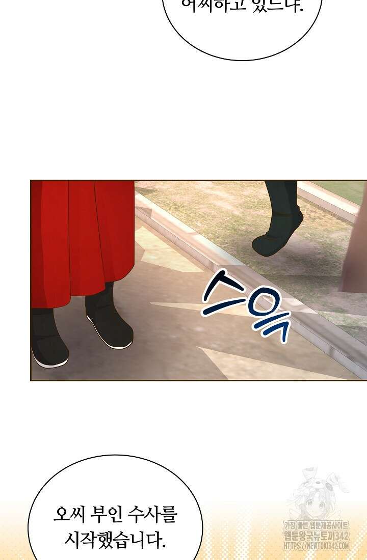 밤에 피는 꽃 60화 18