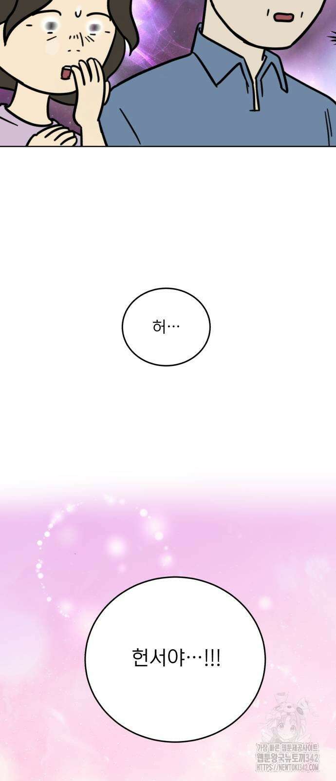 성북구 비둘기 이헌서 8화 5