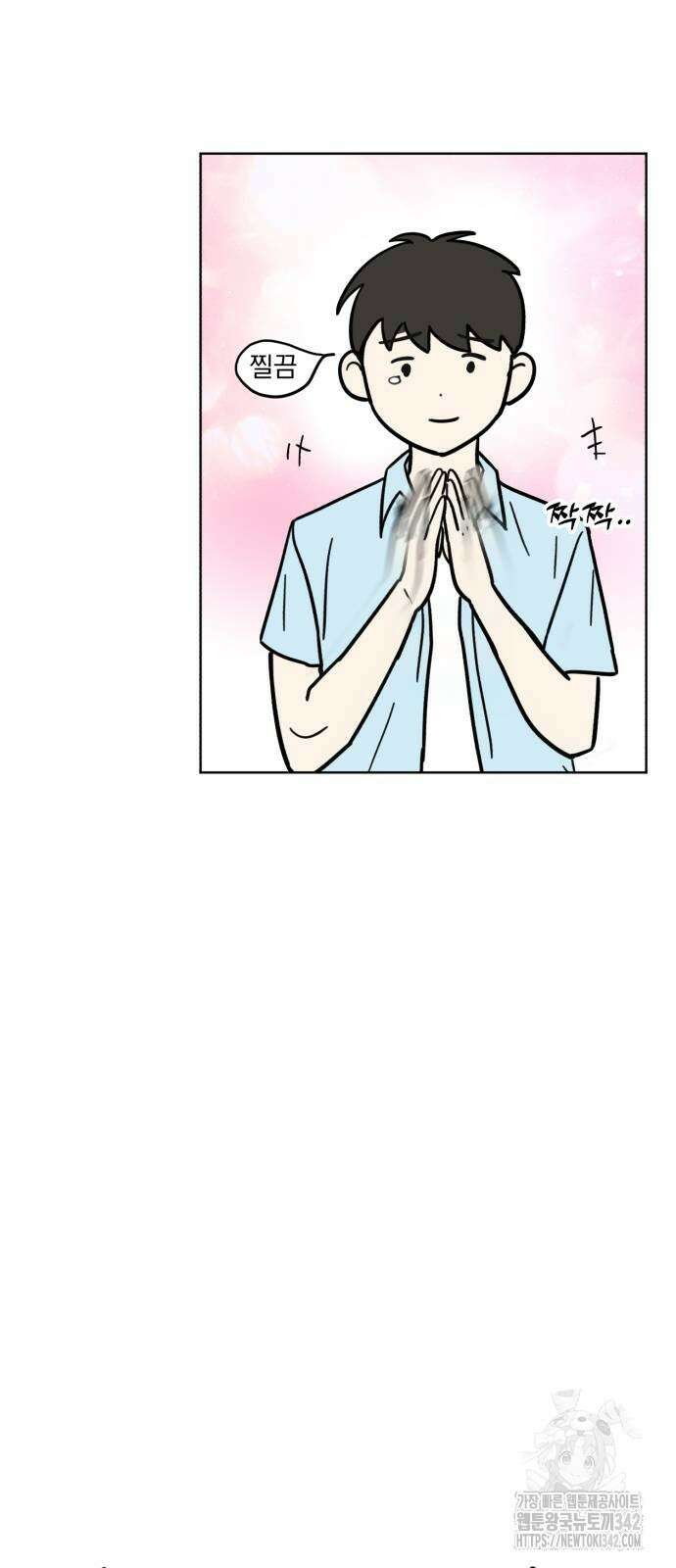 성북구 비둘기 이헌서 8화 7