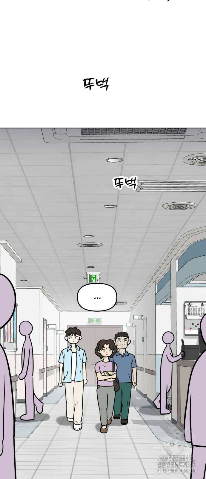 성북구 비둘기 이헌서 8화 9