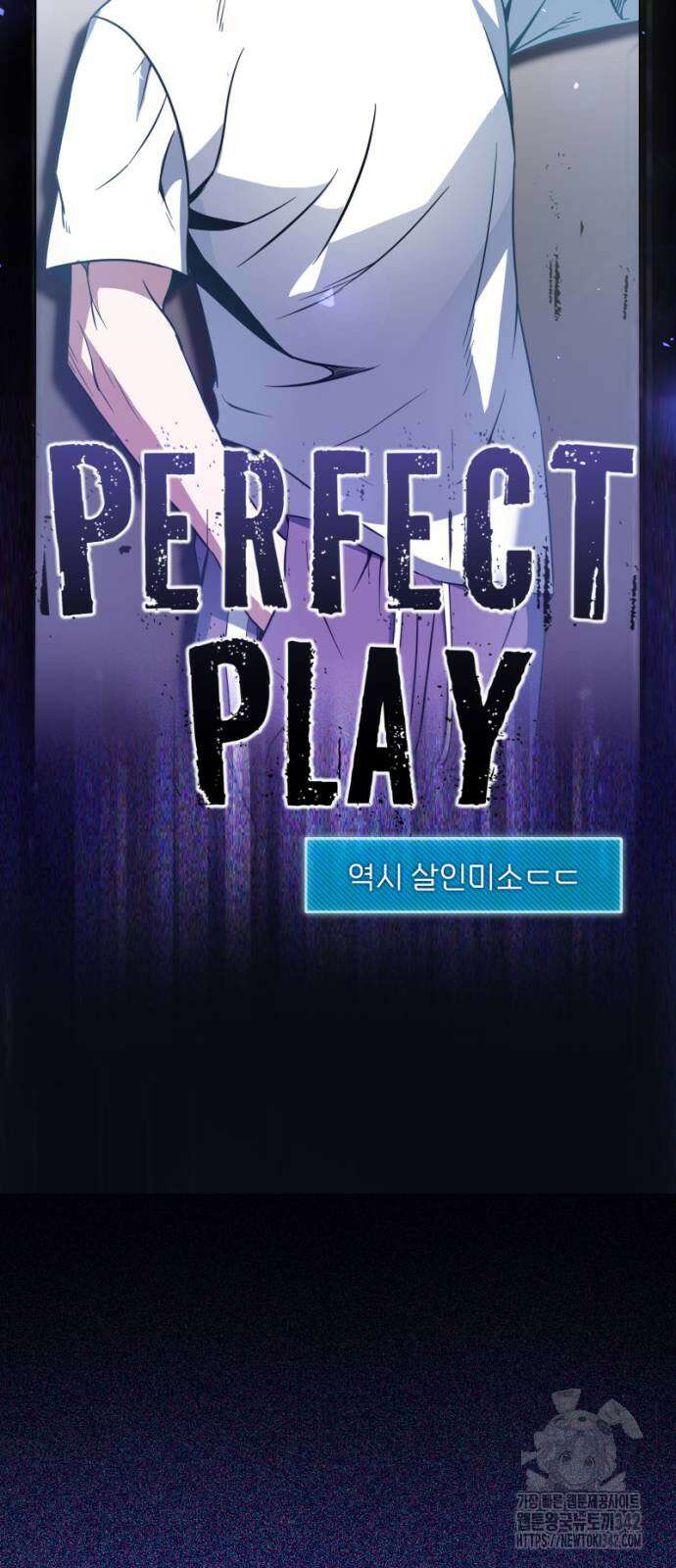 천재의 신들린 게임방송 10화 6