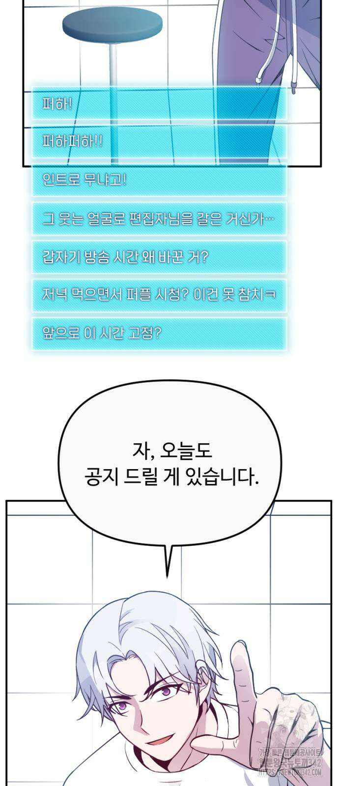 천재의 신들린 게임방송 10화 8
