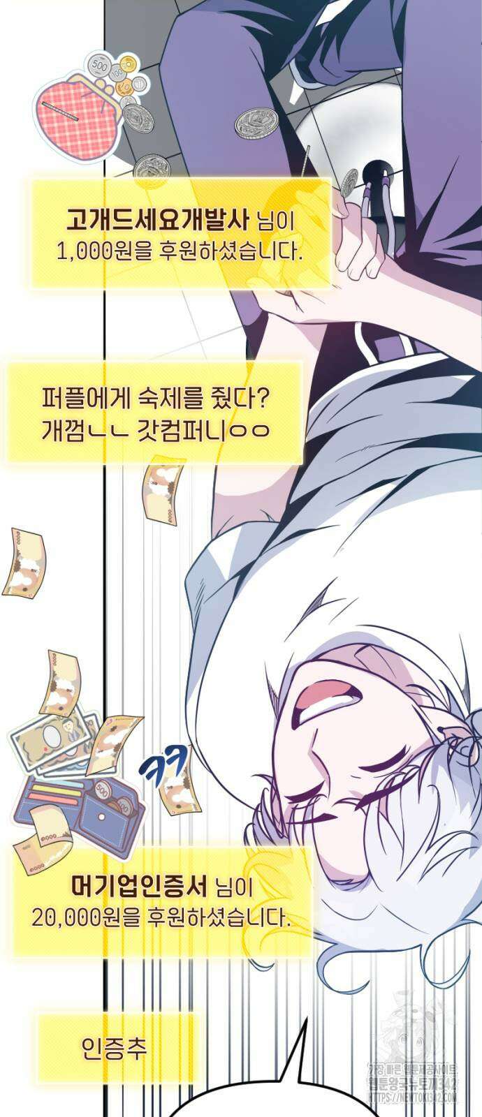 천재의 신들린 게임방송 10화 12