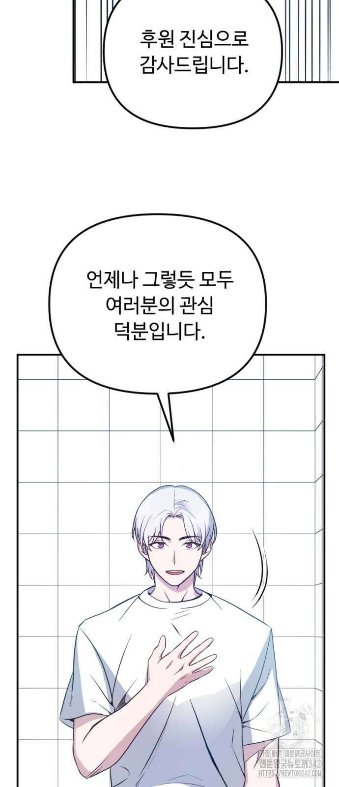 천재의 신들린 게임방송 10화 13