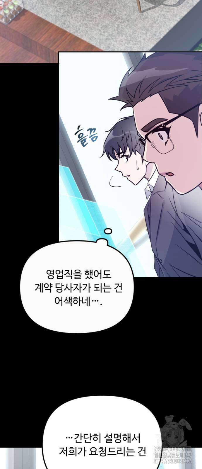천재의 신들린 게임방송 10화 18