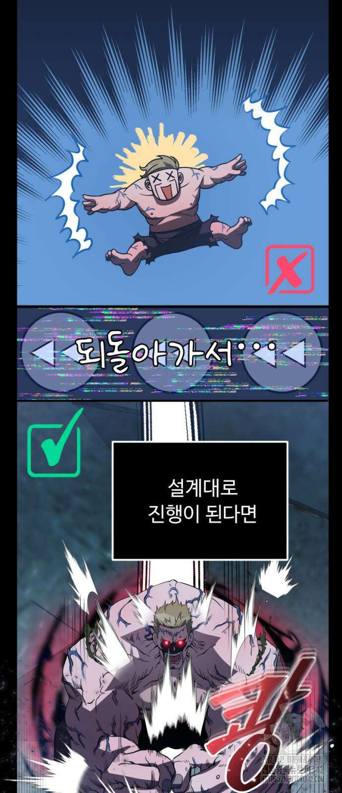 천재의 신들린 게임방송 10화 23