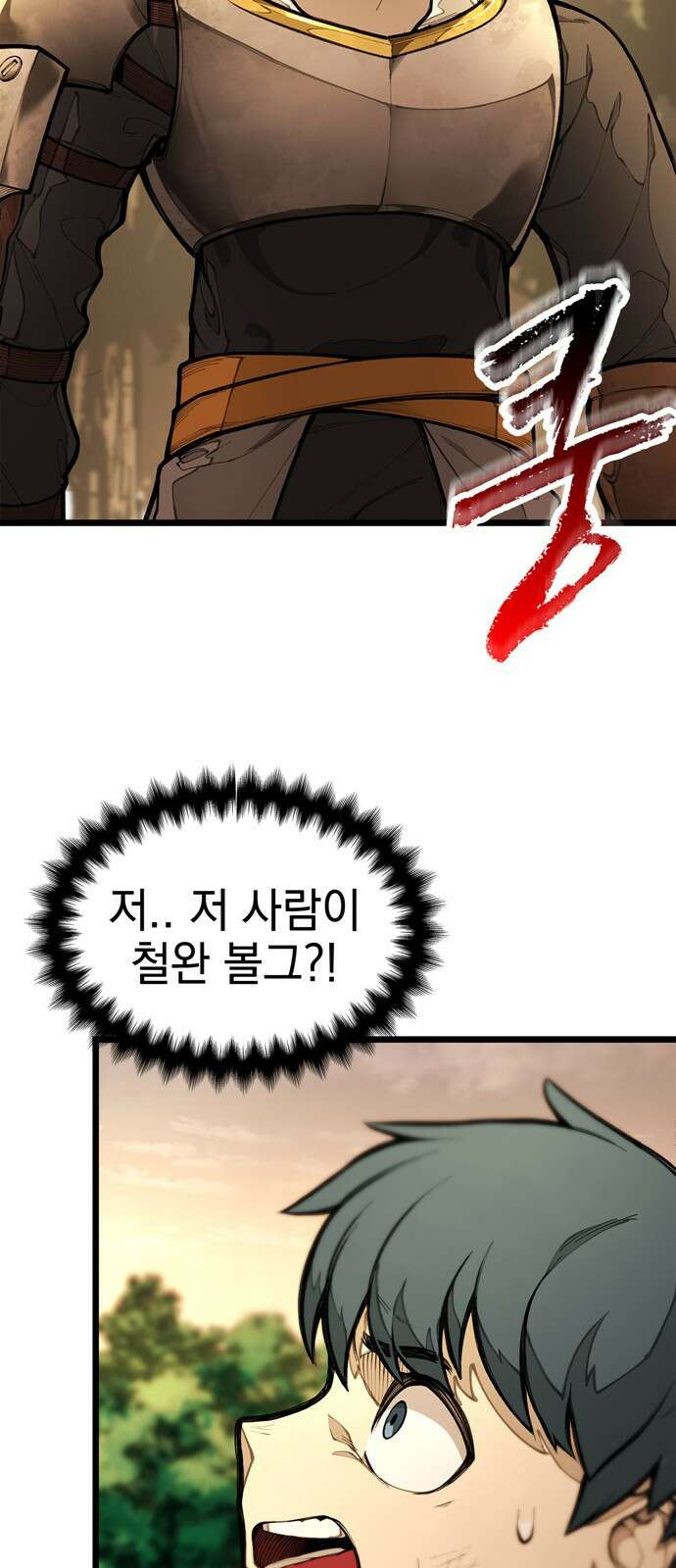 화염의 피스메이커 004화 : 4번째 망치질 3