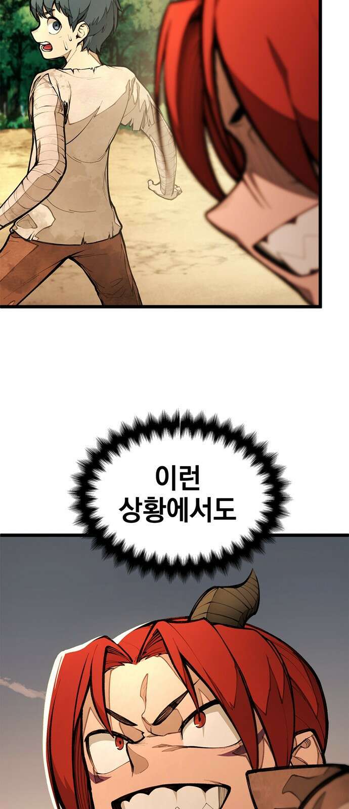 화염의 피스메이커 004화 : 4번째 망치질 5