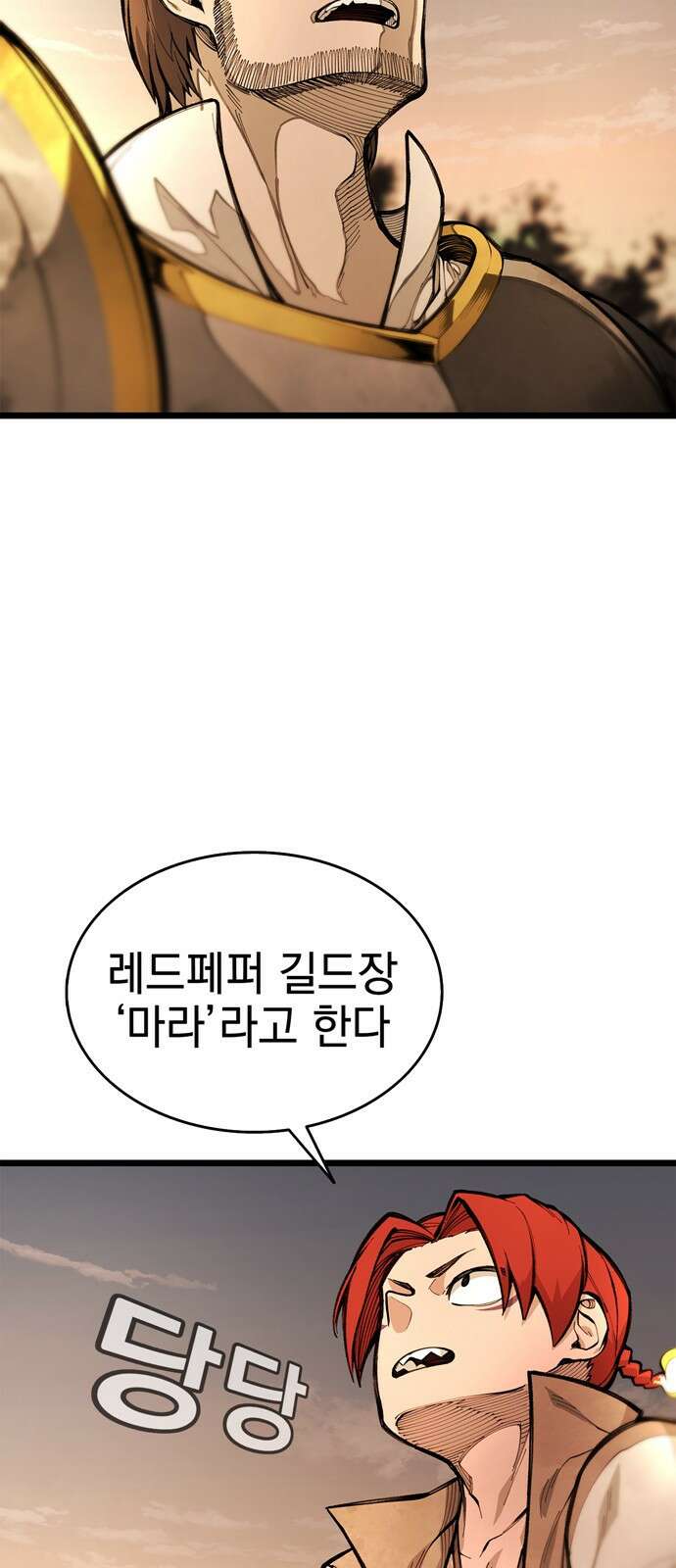 화염의 피스메이커 004화 : 4번째 망치질 8