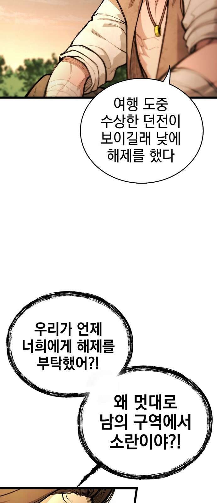 화염의 피스메이커 004화 : 4번째 망치질 9