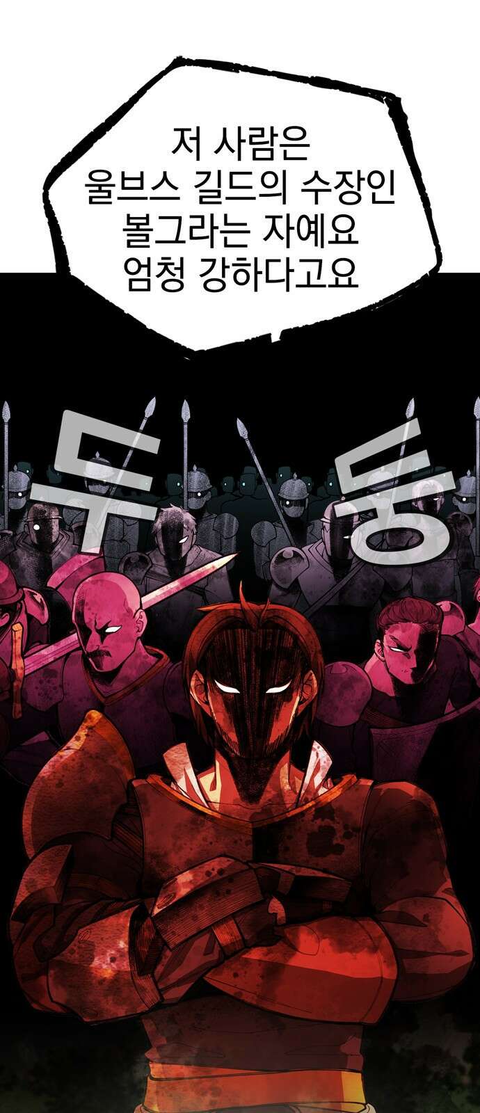 화염의 피스메이커 004화 : 4번째 망치질 12