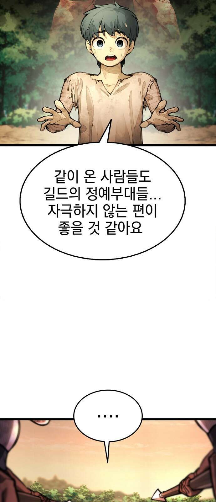 화염의 피스메이커 004화 : 4번째 망치질 13