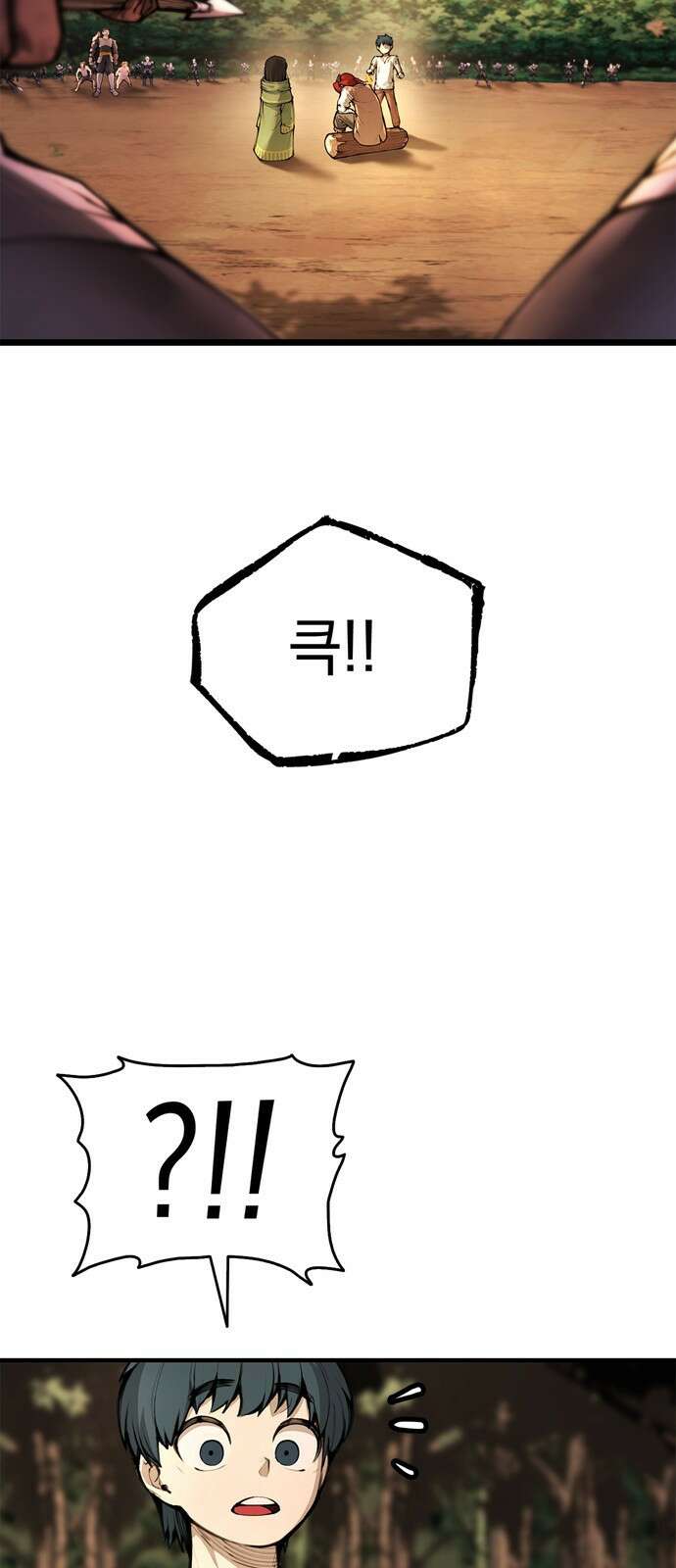 화염의 피스메이커 004화 : 4번째 망치질 14