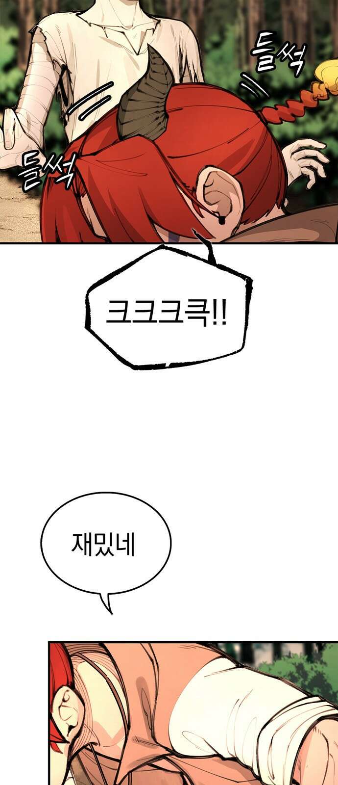 화염의 피스메이커 004화 : 4번째 망치질 15
