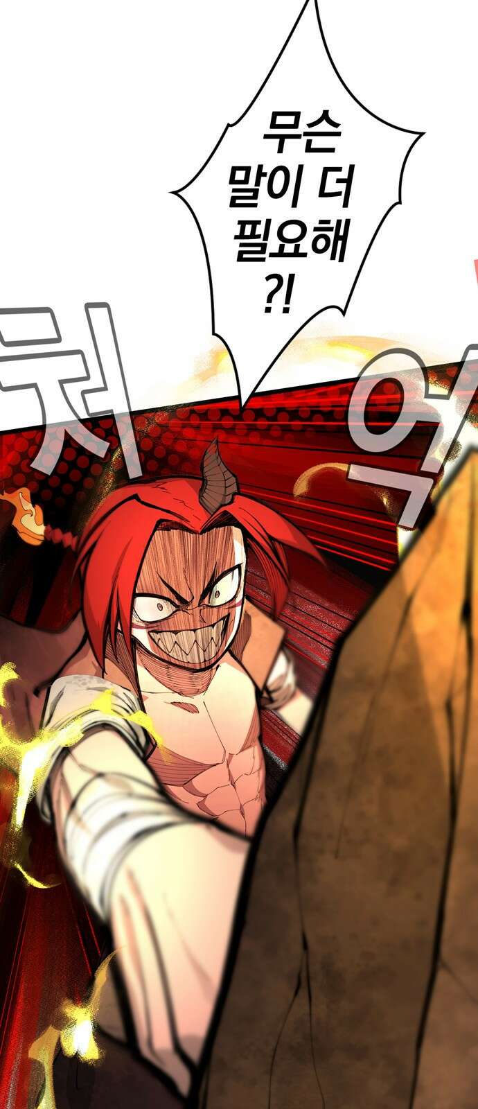 화염의 피스메이커 004화 : 4번째 망치질 19