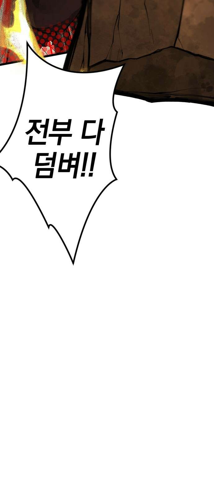 화염의 피스메이커 004화 : 4번째 망치질 20