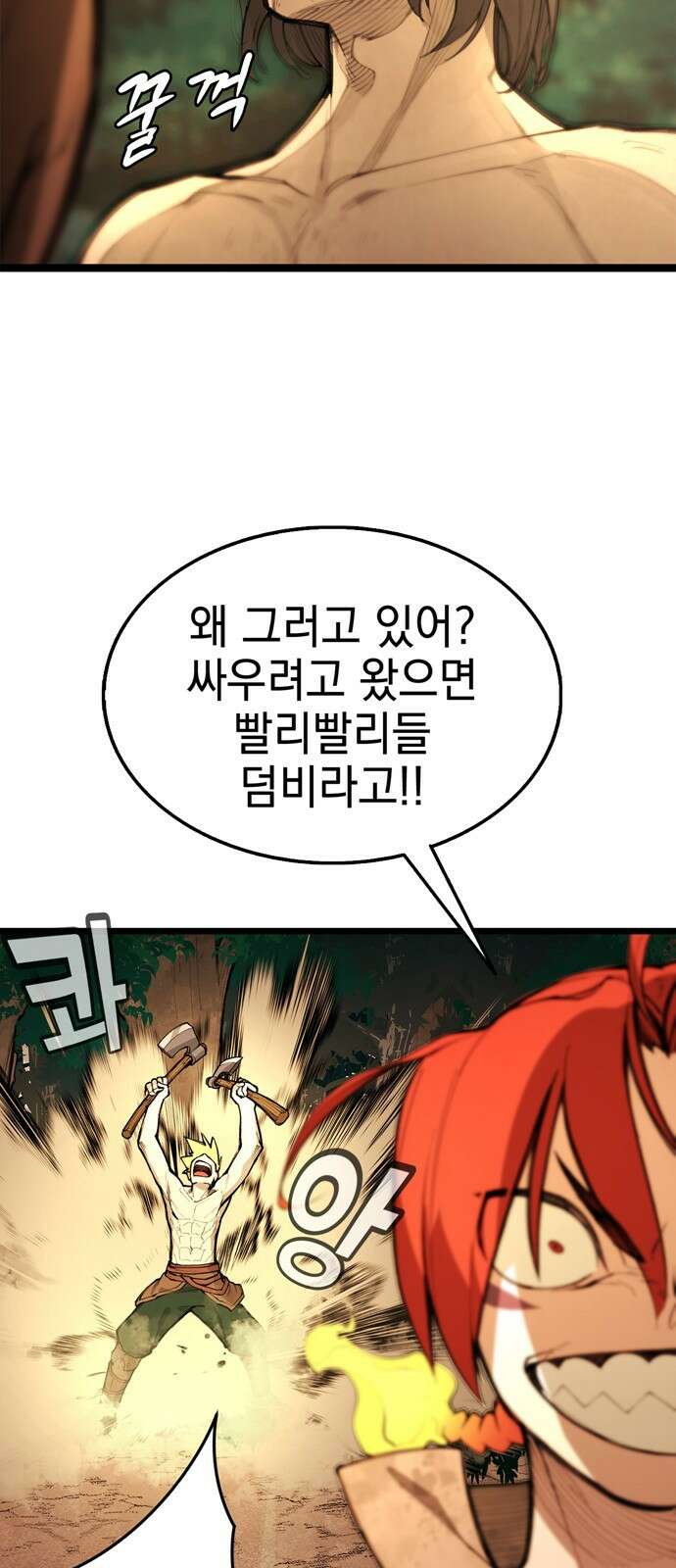 화염의 피스메이커 004화 : 4번째 망치질 22