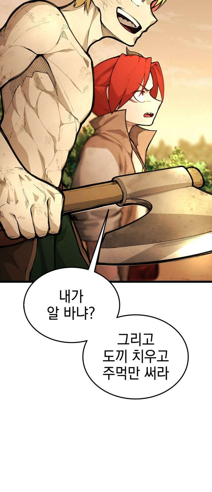화염의 피스메이커 004화 : 4번째 망치질 24