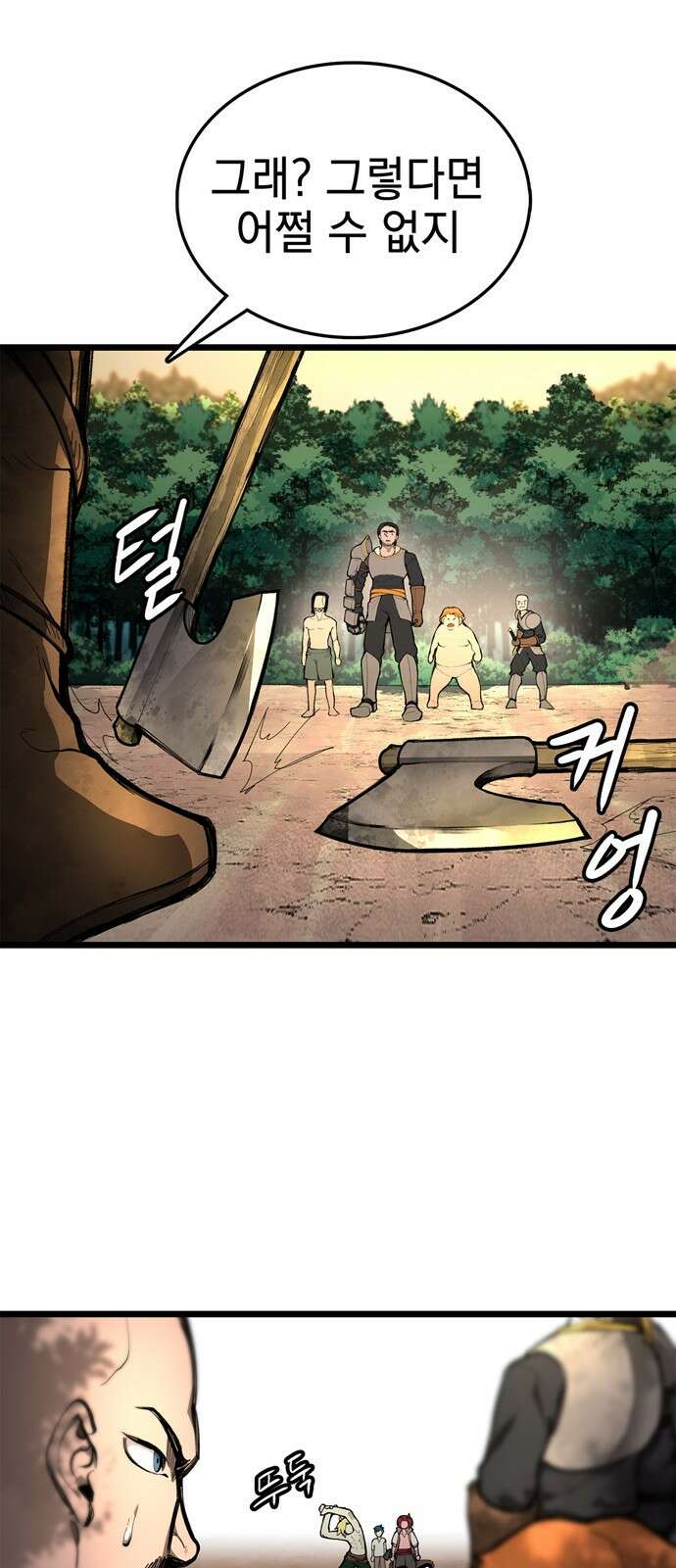 화염의 피스메이커 004화 : 4번째 망치질 25