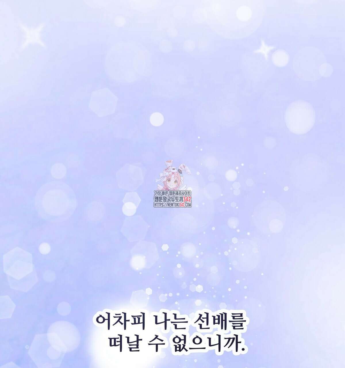 여름눈 3화 1