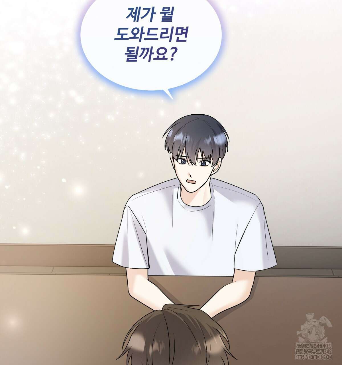 여름눈 3화 3