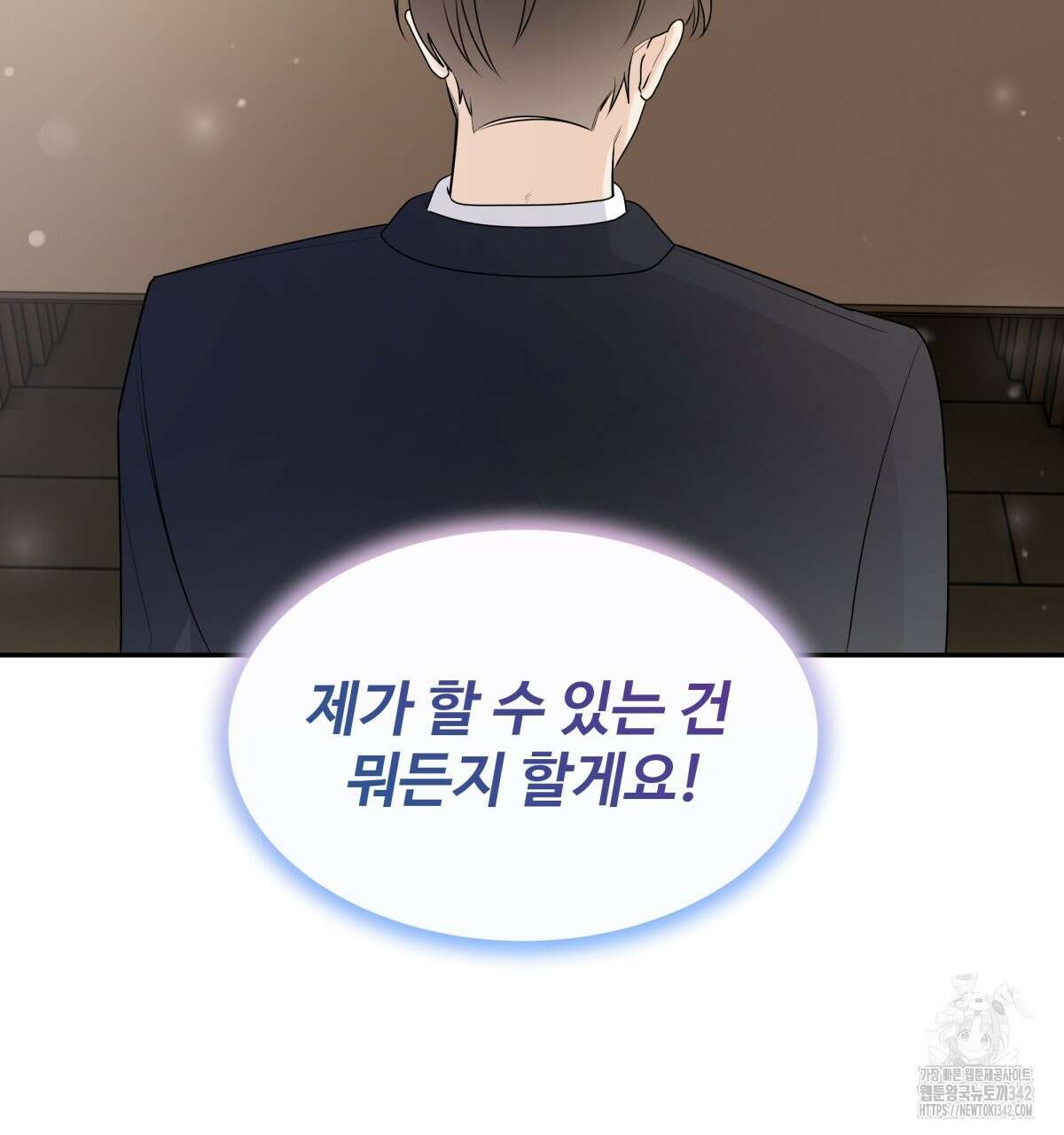 여름눈 3화 4