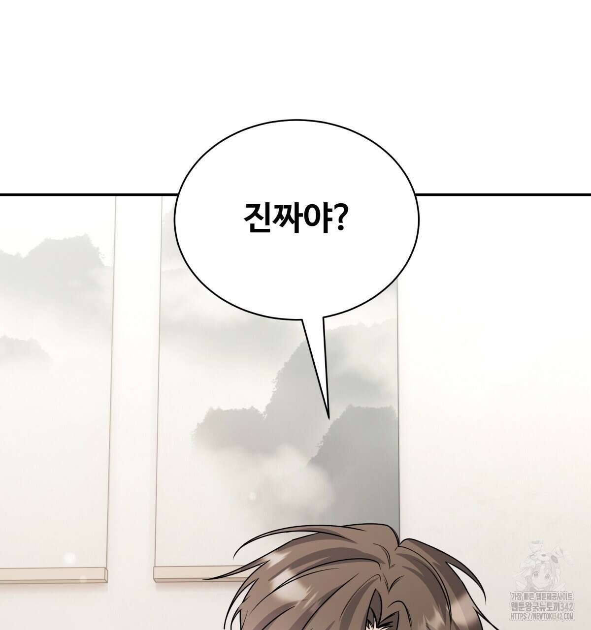 여름눈 3화 7