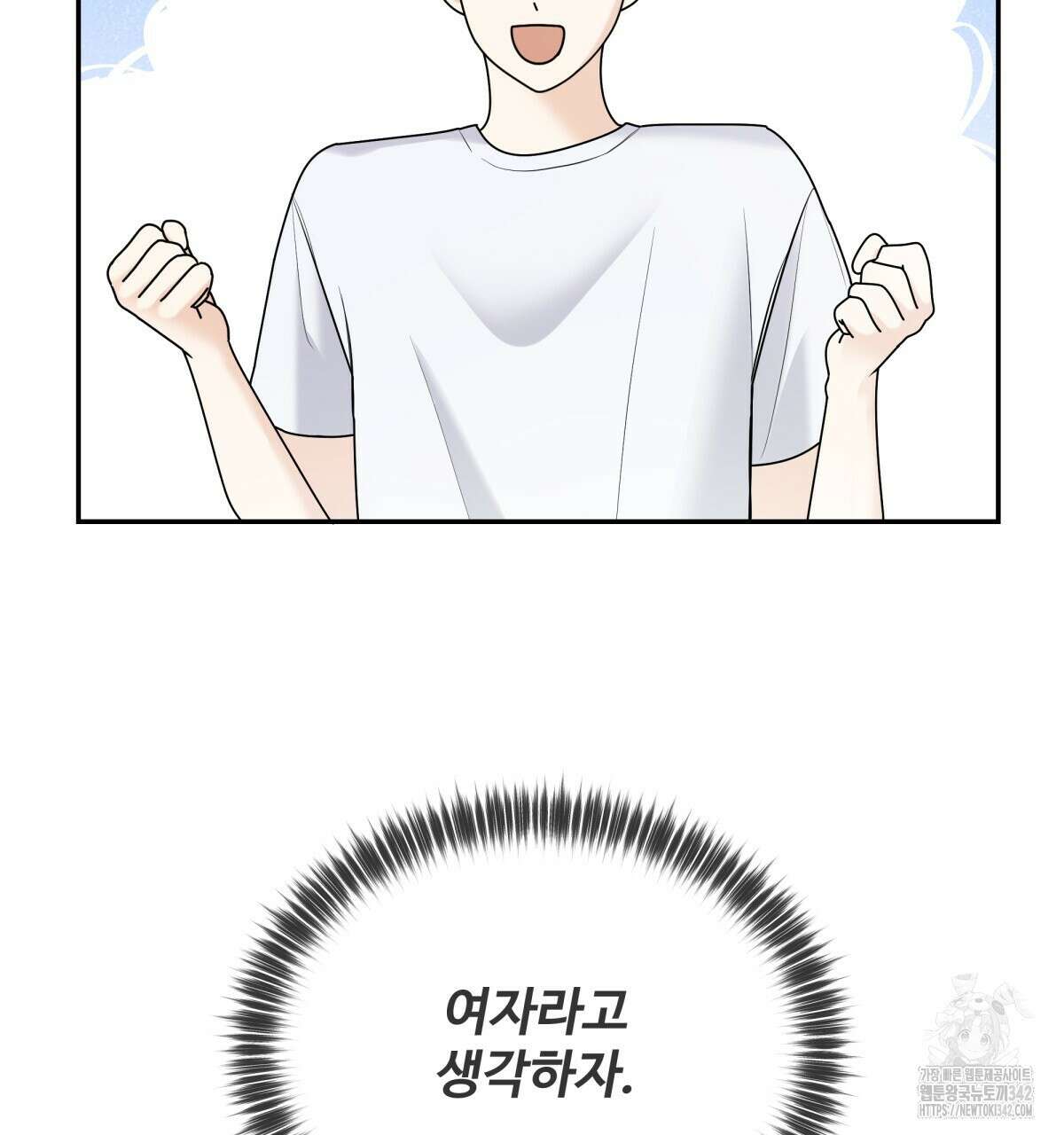 여름눈 3화 10