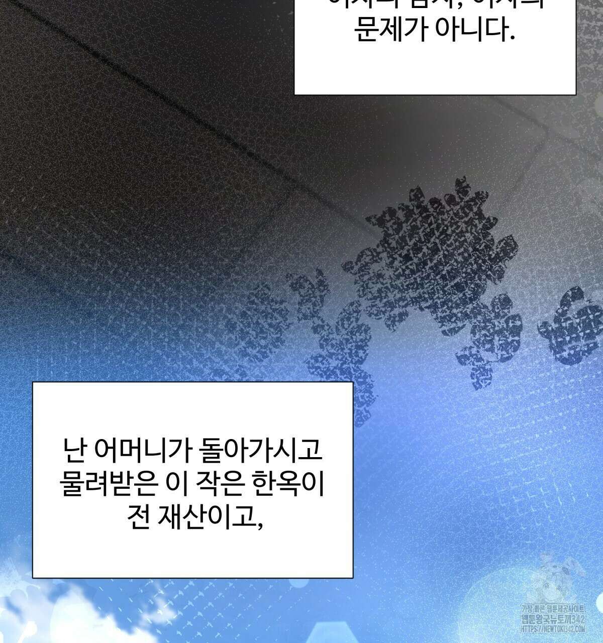 여름눈 3화 14