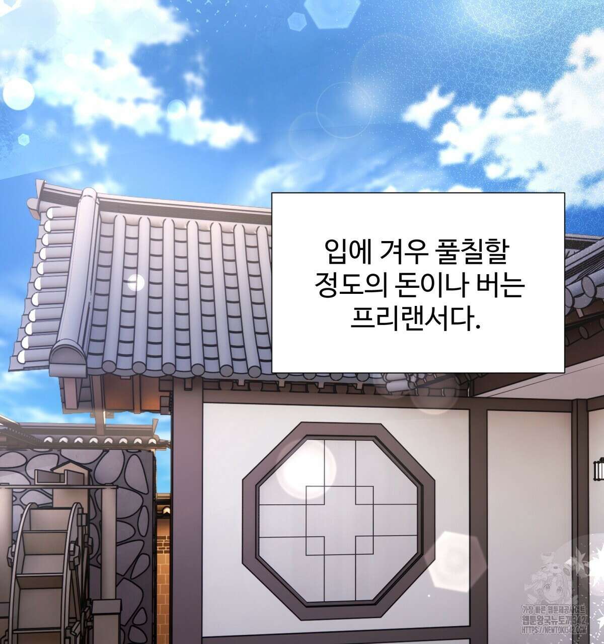 여름눈 3화 15