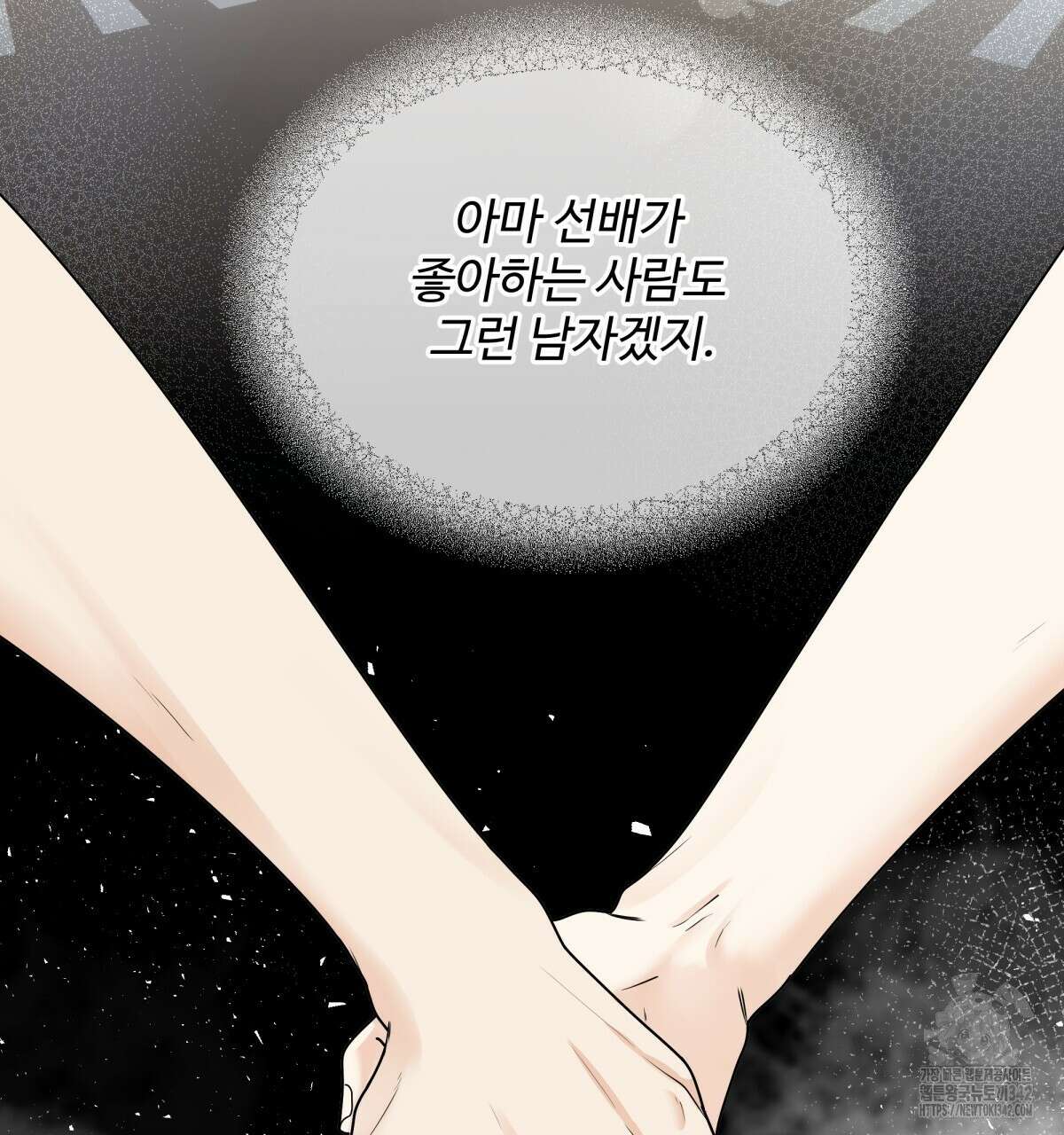 여름눈 3화 19