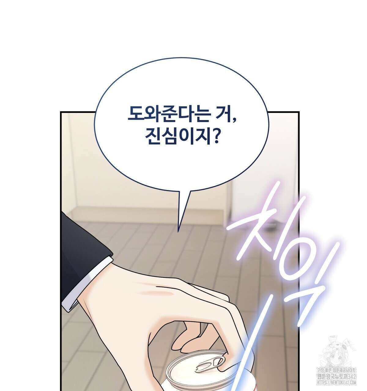 여름눈 3화 28