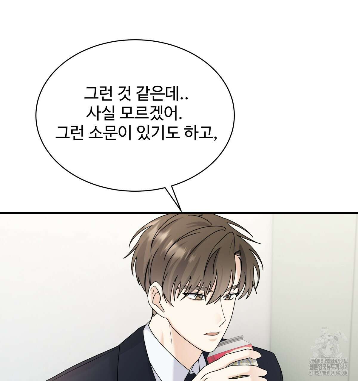 여름눈 3화 30