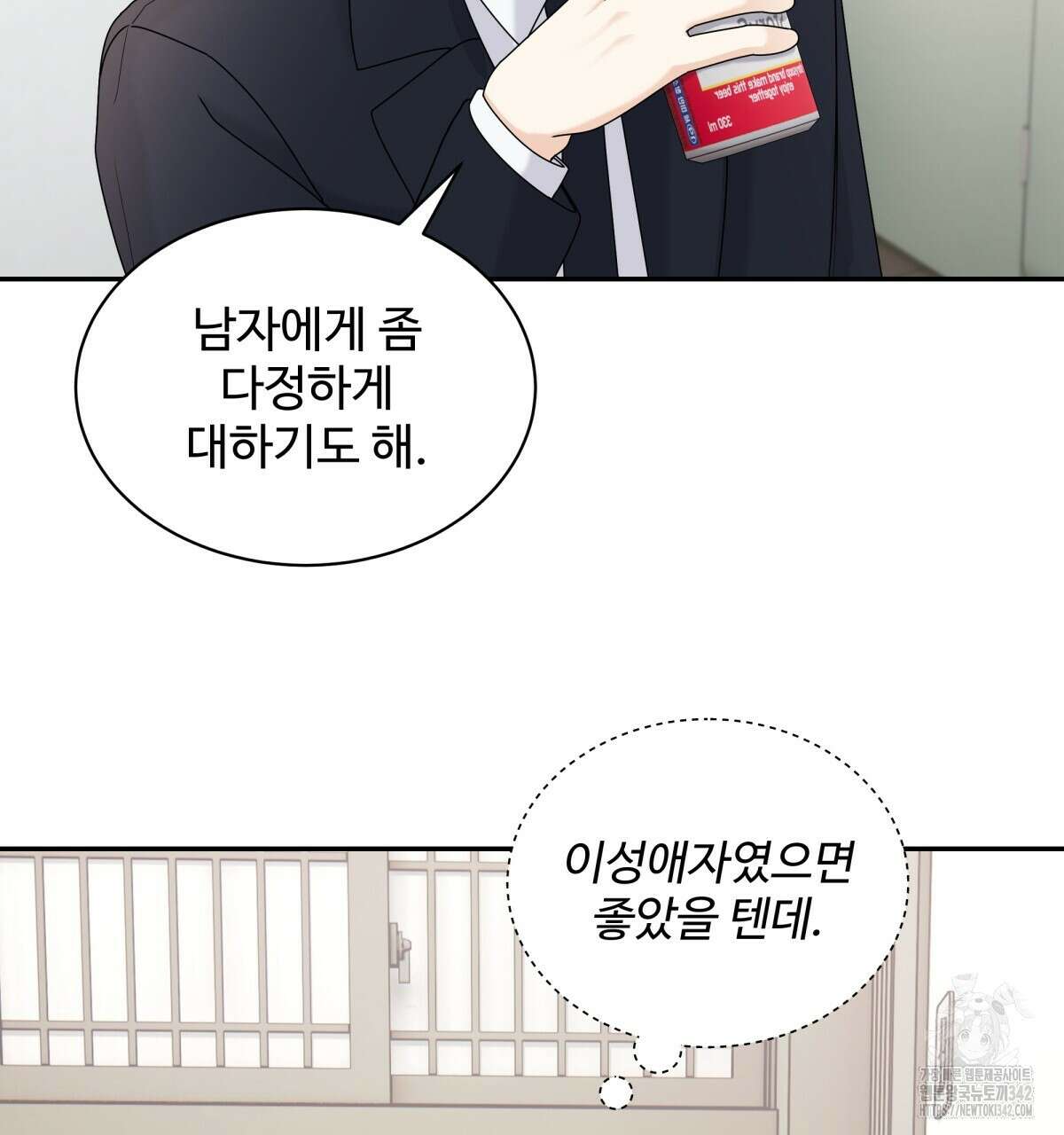 여름눈 3화 31