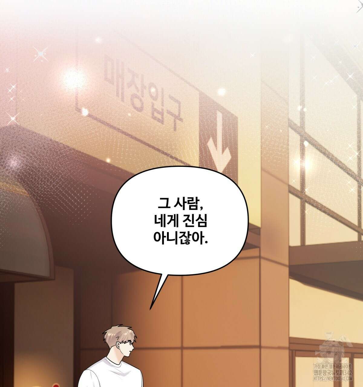 여름눈 12화 4