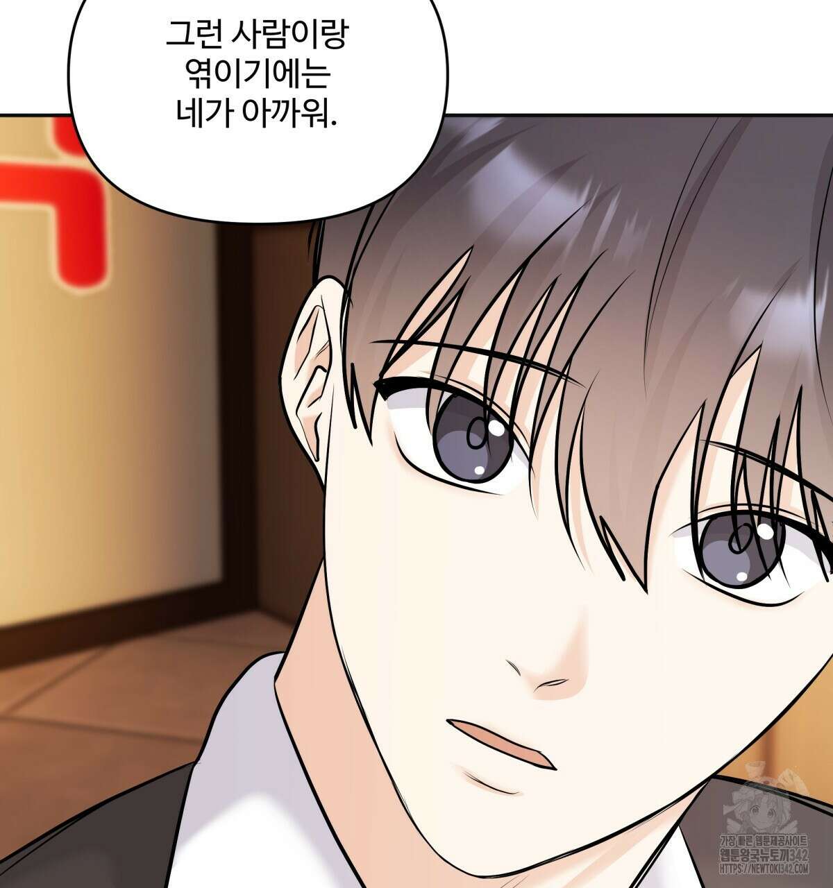 여름눈 12화 6