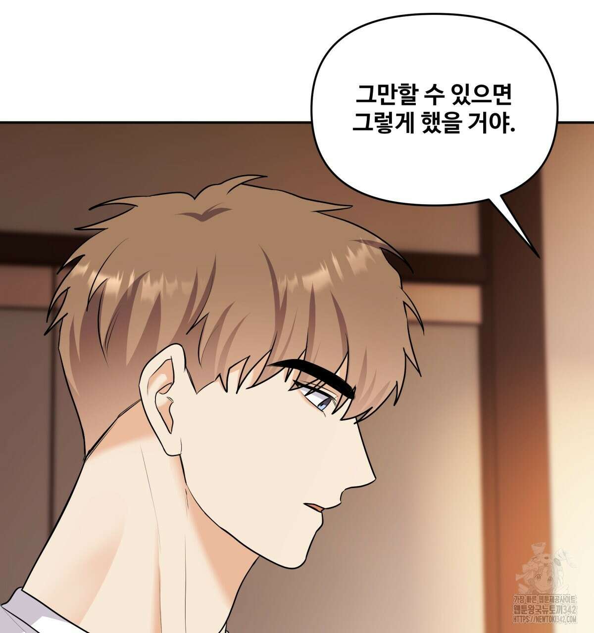 여름눈 12화 9