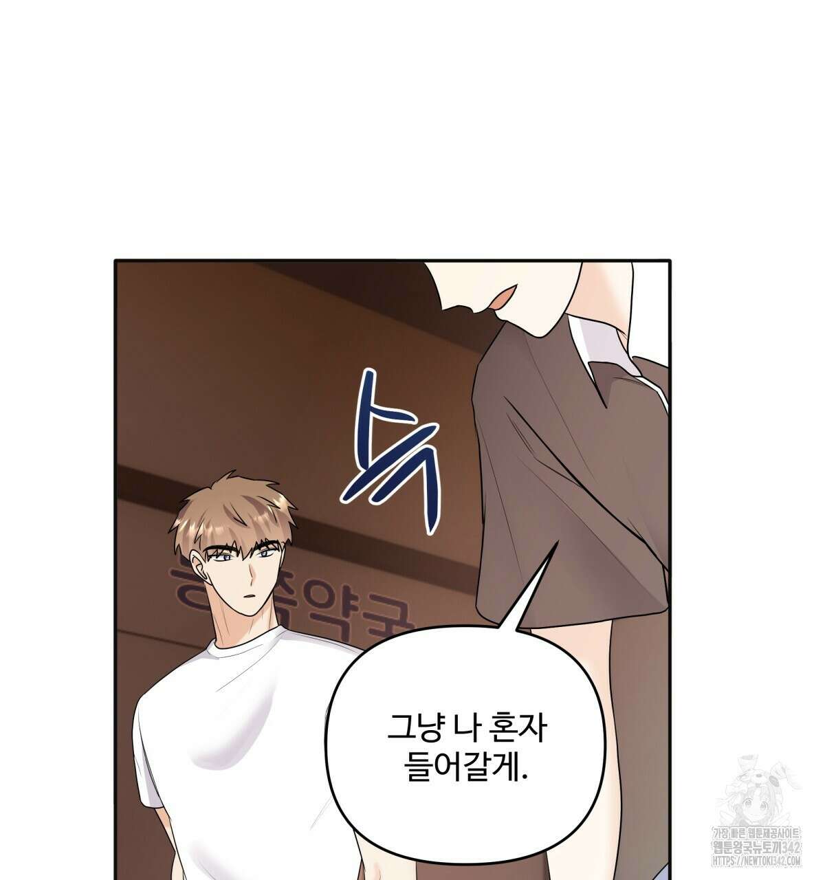 여름눈 12화 11