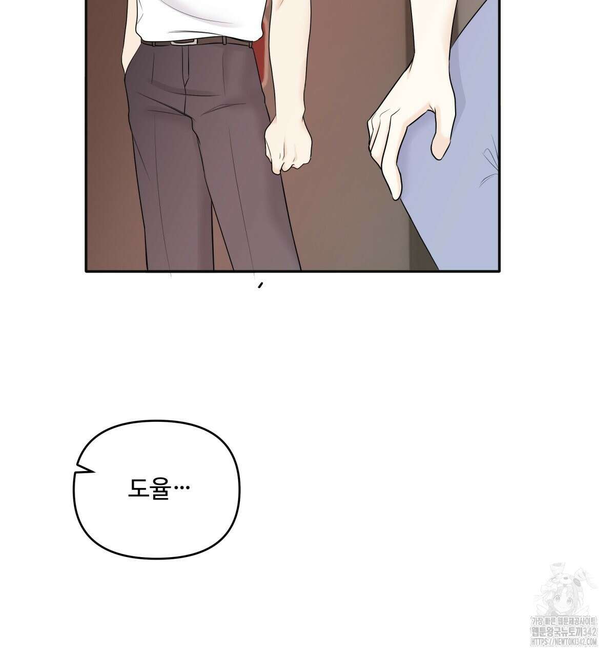 여름눈 12화 12