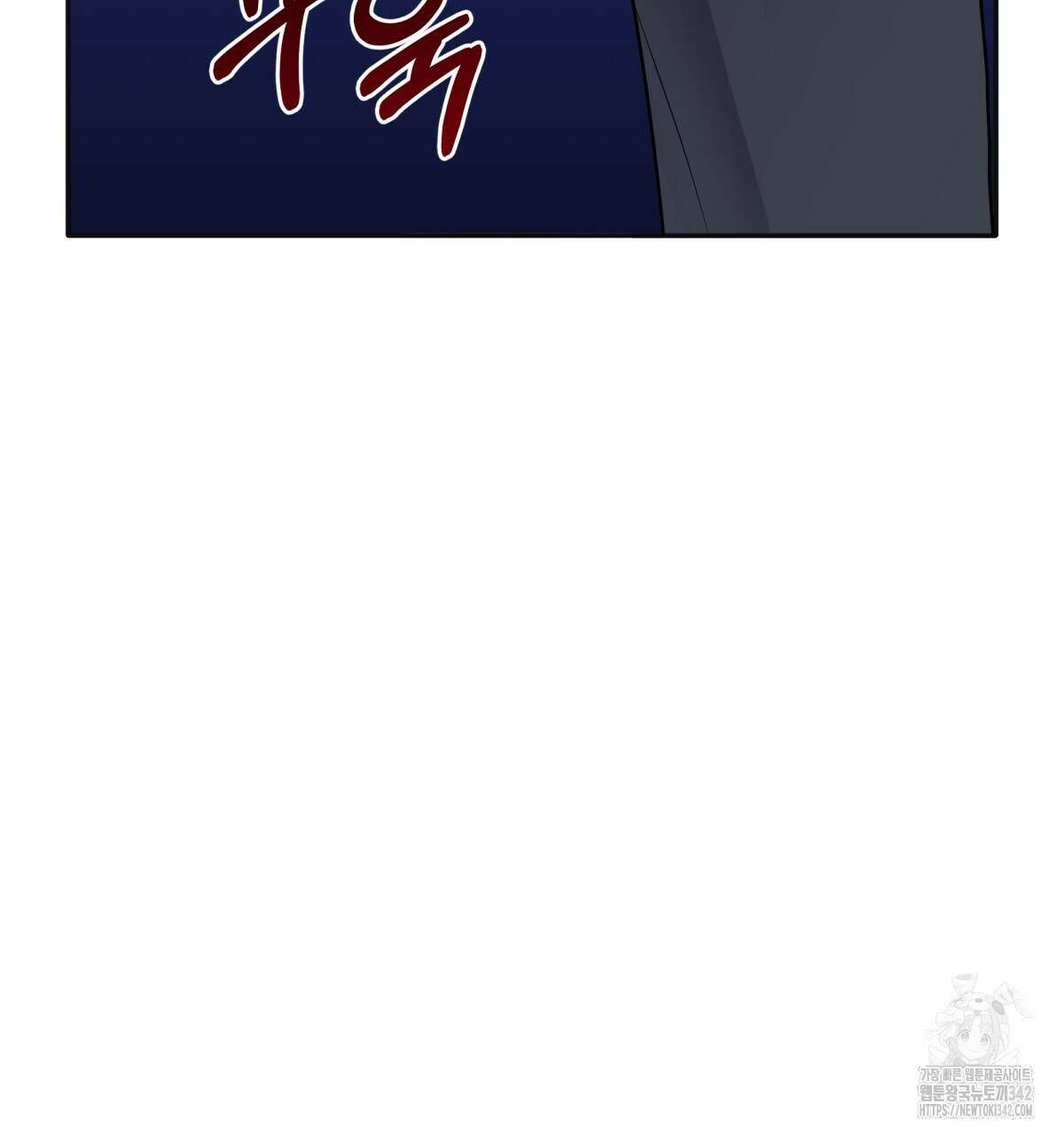 여름눈 12화 18
